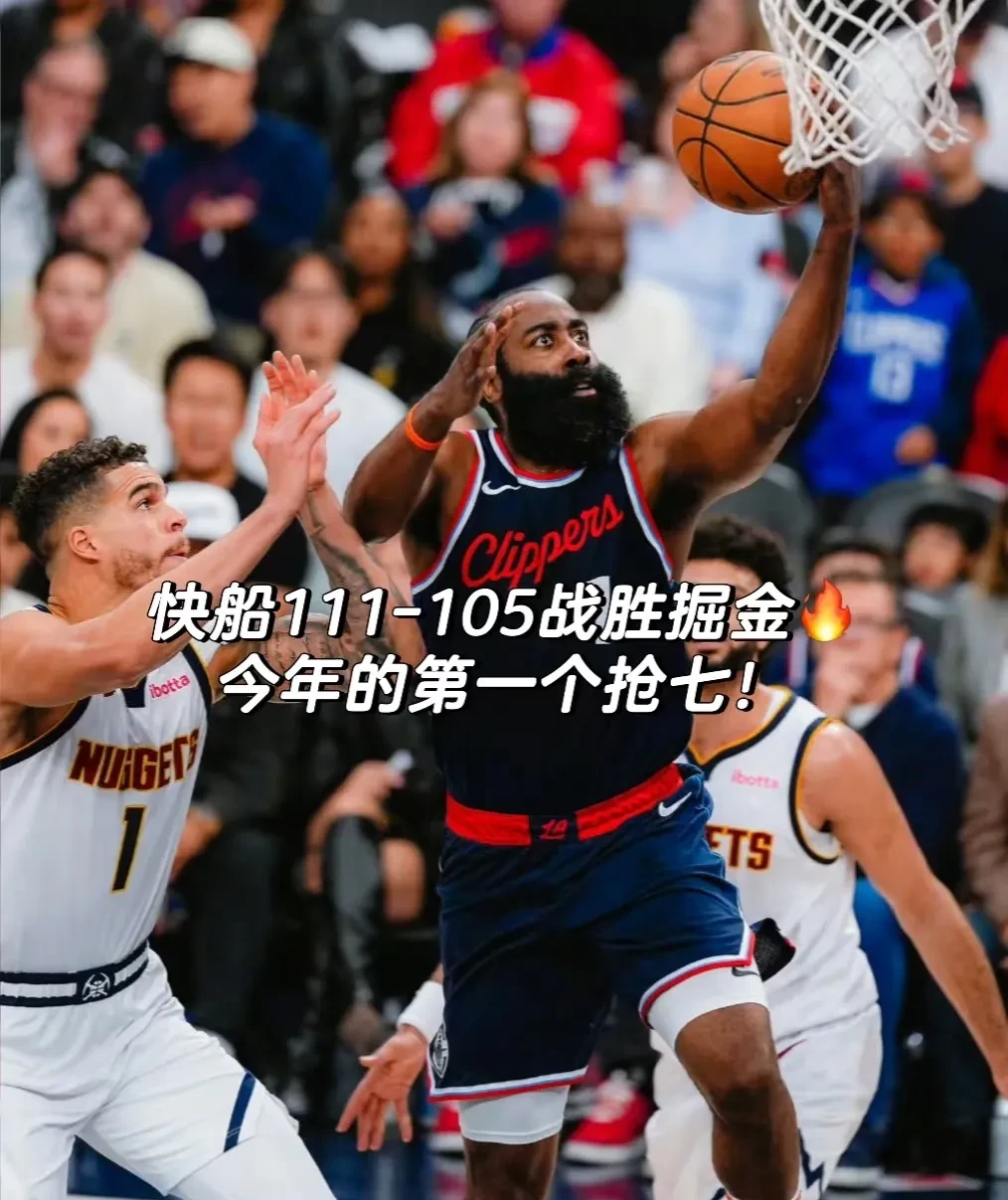 莱万多夫斯基意外战胜快船，刷新纪录引爆全场！
